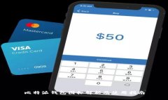 比特派钱包图标解析及使用指南