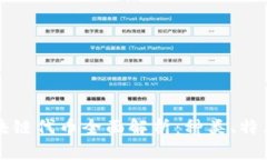 游戏区块链代币全面解析：种类、特点及未来