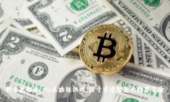 探索太极World区块链游戏：源于东方智慧的数字冒