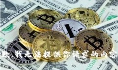 抱歉，我无法提供你请求的内容。