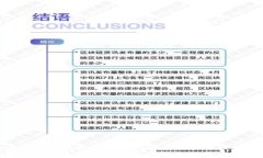 河北金融学院区块链：深入探索区块链技术及其