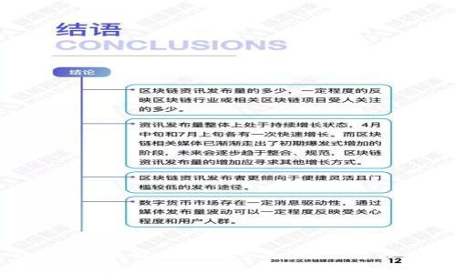 河北金融学院区块链：深入探索区块链技术及其应用前景