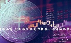 注意：由于平台的输出限制，我无法立即为你提