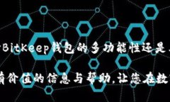   如何在BitKeep钱包中购买油币（ETH） /  guanjianc