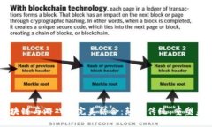 区块链与游戏的完美结合：颠覆传统，重塑未来