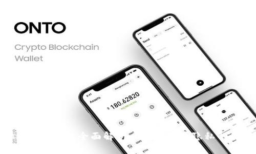 比特派KYC安全性全面解析: 保护用户隐私的最佳实践