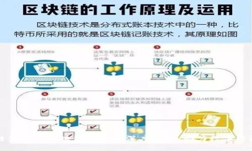 供应链金融与区块链产业的深度融合：助力数字经济转型