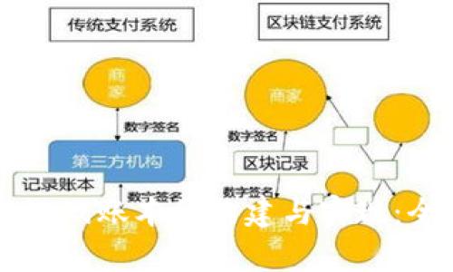 区块链游戏账本的构建与实现：全面解析