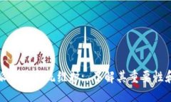比特派钱包系统维护: 了解其重要性和影响