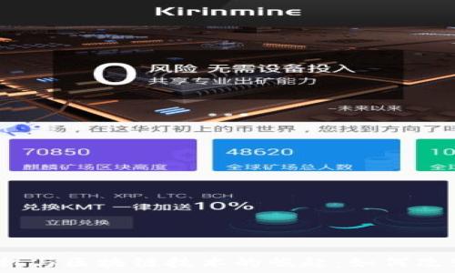   
2008年金融危机与区块链技术的崛起：如何改变未来金融格局