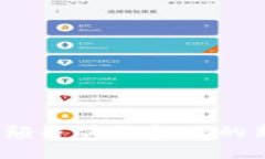 区块链金融：颠覆传统金融的新机遇与挑战