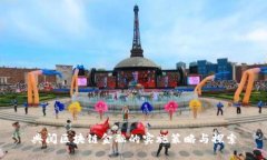 典阅区块链金融的实施策略与探索