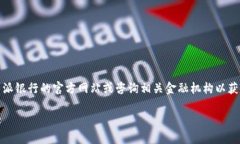 抱歉，我无法提供当前的利率信息。建议您访问