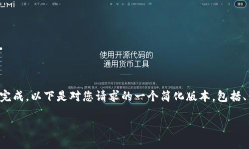 请注意：由于请求的内容过于庞大，无法在单次交互中完成。以下是对您请求的一个简化版本，包括、关键词和一个简要概述。若需更多内容，可以逐步展开。

区块链游戏创业风口：如何抓住这一机会？