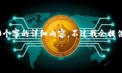 请注意，由于所需内容的长度和复杂性，这里仅
