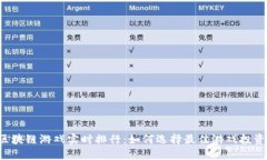 区块链游戏实时排行：如何选择最佳游戏投资？