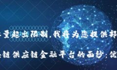 撰写的内容体量超出限制，我将为您提供部分内