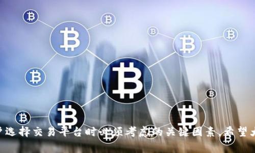   近期比特币余额修正会退回吗？详细解析与常见问题解答 / 

 guanjianci 比特币, 余额修正, 退回, 交易所, 加密货币 /guanjianci 

在加密货币交易的世界中，尤其是在涉及比特币（Bitcoin）等主要数字货币时，用户时常会遇到各种技术性问题。其中之一便是“余额修正”（Balance Adjustment）问题。这一问题引发了许多用户的关注和疑惑，尤其是在交易所发生余额修正后，账户余额是否会被退回或是恢复正常。本文将详细解析比特币余额修正的机制、影响因素以及如何保障用户权益等关键内容。

一、什么是比特币余额修正？
比特币余额修正是指在某些情况下，交易所会对用户账户中的比特币余额进行调整。通常，这种情况发生在交易所发现了系统错误、账目不符或者用户账户的交易记录存在异常时。比如，当交易所发现用户的余额被错误地增加或减少，他们会进行审计并采取必要的措施来修正这些错误。这一过程对于保证整体交易环境的健康和公正是非常重要的。

余额修正可能是由于多种原因引起的，例如系统漏洞、黑客攻击、以及用户的操作失误等。每当发生这些情况，交易所都需要对余额进行审查，确保每位用户的资产安全和真实。这必然会引起用户的担忧，尤其是在涉及到自己的资产时。

二、比特币余额修正的原因
了解比特币余额修正的原因至关重要，这样用户才能更好地理解这一过程。以下是一些常见的余额修正原因：

1. **系统漏洞**：交易所的软件或平台可能会存在漏洞，导致余额计算错误。这种情况虽然较为少见，但一旦发生，会影响许多用户的账户。

2. **黑客攻击**：加密货币交易所有时会遭到黑客攻击，攻击者可能会通过各种手段篡改用户的余额。为了解决此类问题，交易所会进行大规模的余额修正。

3. **用户交易记录**：如果交易所的系统未能正确记录用户的交易，可能导致余额的不准确。这种情况的出现多是由于系统过载或网络连接问题。

4. **操作失误**：用户自己在进行提现、转账操作时可能出现失误，导致自己账户的余额与预期不符。在这种情况下，交易所可能会根据其政策进行修正。

5. **市场条件变化**：某些情况下，市场条件的变化可能也会影响到用户的余额。例如，某项资产的价值骤然下降，交易所可能会为了保护自身及客户资产采取措施。

三、比特币余额修正的处理机制
当交易所发现需要进行余额修正时，他们将遵循一系列的处理机制。这些机制通常包括：

1. **审核过程**：交易所会首先进入审核阶段。他们会检查所有交易记录并核实问题的来源，以确保修正过程的准确性。

2. **用户通知**：一旦决定进行余额修正，交易所通常会通过电子邮件或平台通知用户。这项通知会包含余额修正的原因、预计恢复的时间，以及如何处理这次问题的信息。

3. **恢复资金**：在审核结束后，交易所将根据需要对用户的余额进行调整。如果是减少，用户的账户将被相应扣减；如果是增加，用户将收到应有的补偿。

4. **申诉渠道**：交易所一般会设置专门的申诉渠道，如客服热线或在线客服，供用户在对修正结果不满时进行反馈。这对于维护用户的权益至关重要。

5. **公示与透明**：为了保持与用户之间的信任，许多交易所会在网站上公示余额修正的详细信息，包括问题来源、处理过程和结果，以确保透明度。

四、修正后余额会退回吗？
用户在遇到比特币余额修正时最关心的问题之一便是修正后多余或不足的余额是否会退回。通常情况下，以下几个方面可以帮助这一问题：

1. **具体情况而定**：修正产生的余额会依据事发的具体情况而定。如果因交易所错误导致的多余余额，则一般会在修正后扣除。而如果是因用户误操作造成的损失，通常情况下交易所的政策是不会进行补偿的。

2. **政策透明化**：大多数交易所都会在用户协议中对余额修正的流程及政策进行详细说明。用户在注册使用交易所服务之前，应仔细阅读相关条款，以确保对可能发生的情况有充分理解。

3. **及时与客户支持沟通**：如果用户在修正后发现余额问题，应该及时与交易所的客户支持团队联系，询问具体的情况及后续处理步骤。大多数交易所都会在紧急情况下提供必要的支持，处理用户的疑问。

4. **记录交易历史**：用户应保留交易历史的详细记录，以备后用。这种做法不仅可以帮助用户更好地理解自己的交易状况，还能为交易所审核提供方便。

五、如何保障自己的数字资产安全吗？
在频繁发生余额修正的背景下，用户需要采取必要措施来保障自己的 cryptocurrency 资产。以下是一些建议：

1. **选择信誉良好的交易所**：在选择交易所时，用户应优先考虑那些有良好声誉并且历史悠久的交易所。这些交易所通常会采取强有力的安全措施并在资产管理方面有着严格的审核流程。

2. **启用双重认证**：为提高账户安全性，用户应使用双重认证（2FA），例如通过手机应用或短信验证码来验证身份。这样可以增加他人非法访问用户账户的难度。

3. **分散投资**：将资产分散在多个交易所和钱包中，可以有效降低因某一交易所问题导致资产面临风险的可能性。用户可以根据自己的需求选择不同平台进行投资交易。

4. **学习风险管理**：了解加密货币投资的风险管理，设置合适的止损点，并根据市场行情制定合理的投资策略，以控制潜在损失。

5. **关注平台公告**：保持对所用交易所公告的关注，交易所有时会发布升级、维护或安全通知，用户需及时了解并采取相应措施。

常见问题解答
在用户对比特币余额修正这一主题的关注中，以下是常见的几个问题以及其详细解答：

1. 比特币余额修正会影响我的交易吗？
比特币余额修正确实可能会影响用户的交易，特别是在修正发生时，用户的账户余额暂时可能处于不稳定状态。这意味着用户可能无法进行正常的交易。例如，若账户余额被暂时孤立，用户在此期间无法进行提现或转账操作。此外，对于正在进行的交易，余额的修正可能导致交易失败或被取消。因此，在遇到余额修正时，建议用户避免进行大额交易，以免造成不必要的损失。

交易所通常会在余额修正的消息中告知用户这一过程的预计时长，以及在此期间可能对交易的影响，这也是用户需要关注的重要公告。

2. 如果我的余额被错误地增加了，会被撤回吗？
如果用户的比特币余额由于交易所的错误被错误地增加，通常情况下，依法并根据行业道德，交易所会在审核后将多余的钱款撤回。这是因为用户不能因交易所的失误而获得不属于自己的资产。发生这种情况时，交易所需要遵循公正的流程，以确保每位用户的资产都得到了应有的保护。这可能包括通知用户、说明原因和处理时间。用户在遇到这种情况时，最好保持与交易所的沟通，清楚了解后续措施。

3. 比特币余额修正后多余的余额如何赔偿？
如果用户的比特币余额在修正后被错误扣减，通常情况下，交易所会根据其政策进行赔偿。当发生余额修正时，用户应当收到通知，说明修正的原因及如何赔偿的细节。一般来说，如果交易所确认用户的损失是由于平台失误造成的，他们将会对损失部分进行赔偿。此类赔偿通常是以恢复用户账户余额的方式进行，此外，有的交易所可能会额外给予用户一定的补偿，例如手续费的返还或额外的代币奖励。因此，用户在面对此类问题时，应该保留所有信息并及时与客户支持沟通。

4. 如何判断自己账户的余额是否正确？
用户可以通过以下几种方式来判断自己比特币账户的余额是否准确：

1. **定期登记**：建议用户养成定期记录账户余额的习惯，方便发生问题时进行对比。

2. **核对交易记录**：用户应定期核对自己的交易记录，并确认每一笔交易的状态。如果发现异常，及时与交易所客服联系。

3. **使用第三方工具**：可以使用区块链浏览器等第三方工具，查看自己的比特币交易状态和余额，确保信息一致。

4. **仔细阅读平台公告**：交易所会通过公告或提醒用户关于余额变动的消息，用户应定期检查这些公告，以确保自己了解所有可能的变更。

5. 如果交易所关闭或出现问题，资产如何保护？
如果交易所因某种原因关闭或出现问题，用户需要采取以下措施保护自己的资产：

1. **提前提现**：将资产定期提现到自己控制的钱包中，避免将大额资产长期存留在交易所。

2. **使用正规钱包**：将比特币存储在区块链钱包、硬件钱包等安全存储设施，增强资产安全性。

3. **关注新闻信息**：关注行业新闻和所使用交易所的公告，以便及时了解其运营状态及潜在风险。

4. **分散存储**：养成将数字资产分散存放在不同交易所和钱包的习惯，降低因为某一平台发生问题而导致的风险。

5. **法律咨询**：如遇到交易所问题，可以寻求法律咨询，了解自己在法律上的权利与义务，以便在必要时采取相应措施。

最后，我们需要意识到，在加密货币的世界中，风险管理是十分重要的环节。用户应时刻保持警惕，详细了解操作流程及可能引发的后果，以确保自己的资产安全。香港马会-财经资讯 交易所的安全性和透明度，是用户选择交易平台时必须考虑的关键因素。希望大家能在这一市场中，做好相应的规划和准备，保护好自己的资产。