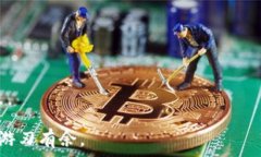   如何安全管理比特币私钥：比特派钱包的全方位