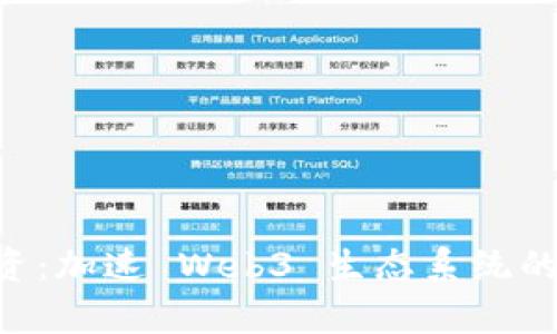BitKeep融资：加速 Web3 生态系统的构建与发展