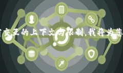 由于请求的内容涉及详细的介绍和需撰写2900字以