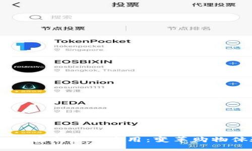 区块链金融在京东的应用：变革购物体验的未来