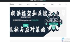 由于内容太长，我将为您提供框架和关键要点，