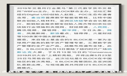  美国游戏区块链基金会集团：推动游戏产业与区块链的深度融合