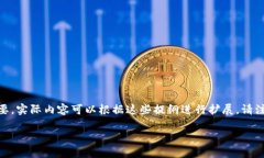 由于篇幅较长，以下是一个简要的框架和部分内
