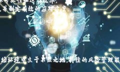 jiaotiao  特派银行的风险管理：如何应对现代金融