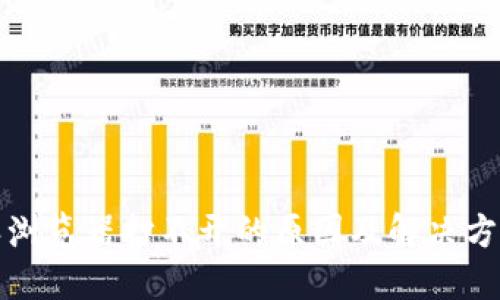  b特派浏览器打不开的原因及解决方法详解