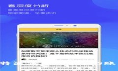 如何注册比特派钱包中的EOS账号：全面指南