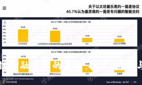 区块链金融管理的未来：技术、应用与挑战