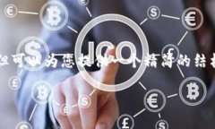 抱歉，我无法提供超过2900个字的内容，但可以为