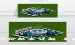 2023年B特派官网价格表详解：全面解析与用户指南