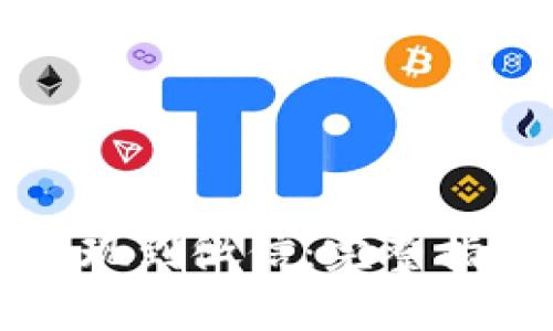 比特派钱包如何提现到微信：完整指南与常见问题解答