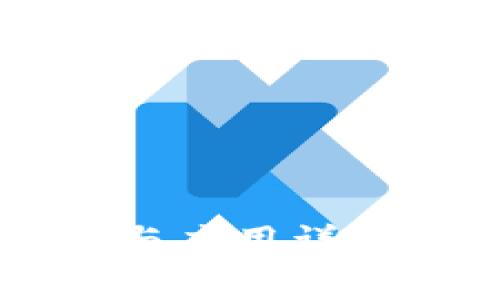 区块链金融原理与应用详解及课后答案解析