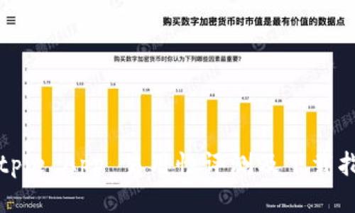 Bitpie App 易用性评测及下载指南