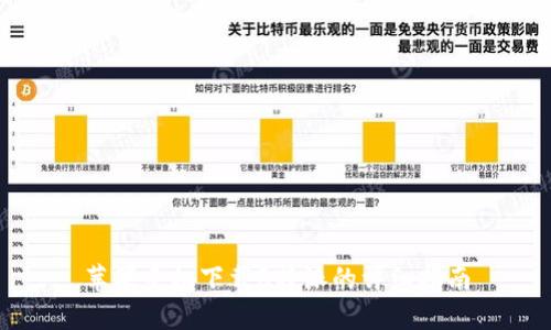 苹果手机下载B特派的详细指南