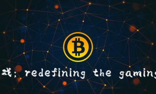 区块链嘻哈游戏： redefining the gaming experience