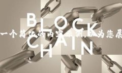 由于时间和篇幅的限制，我将生成一个简化的内