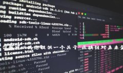 抱歉，内容过于复杂，无法一次性提供完整的信