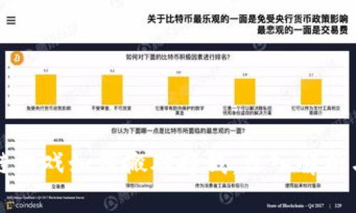 区块链游戏如何搬砖挣钱：深入解析与策略