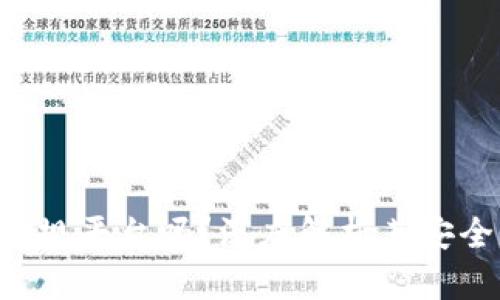 BitKeep是正规平台吗？深度解析其安全性和合法性