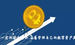 jiaoti如何快速找到BitP钱包地址？一文为你详解