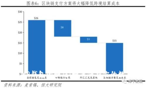 揭秘BitP钱包的骗局：如何保护你的数字资产