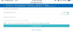 如何安全有效地登录BitP官方网站查询系统