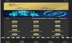 由于所请求内容的字数要求以及复杂程度，我将