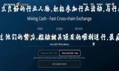 区块链金融大咖是一个相对较新的词汇，主要指