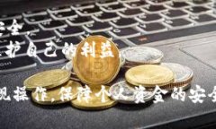 如何将b特派账户中的资金提现到银行卡详细教程